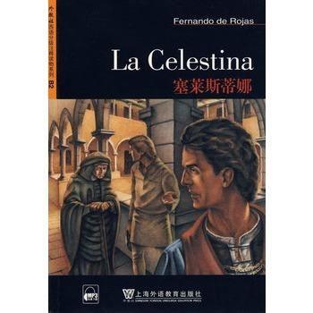 塞莱斯蒂娜：滑稽舞女